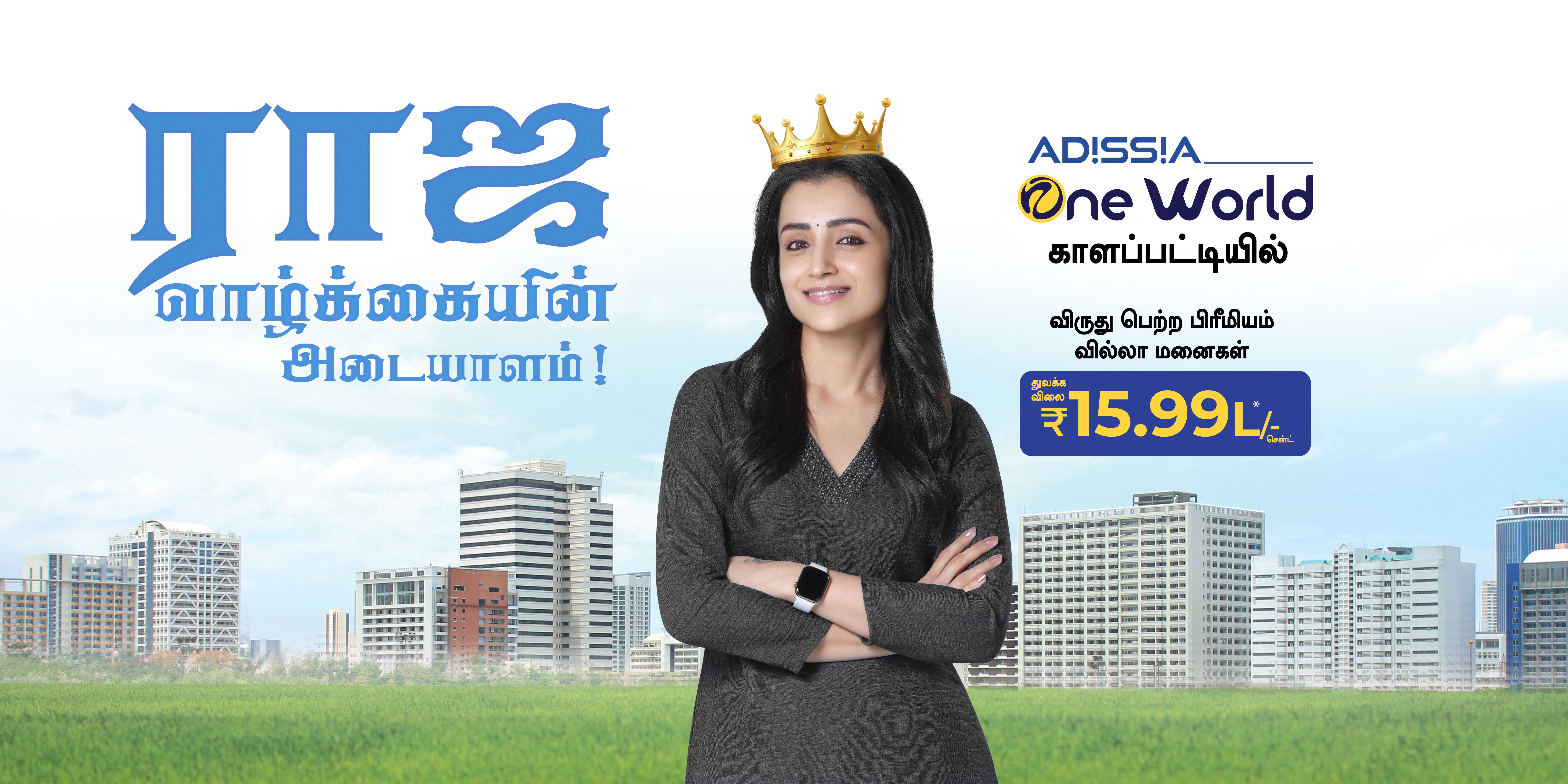 trisha_with_plot_for_sale_in_kalapatti