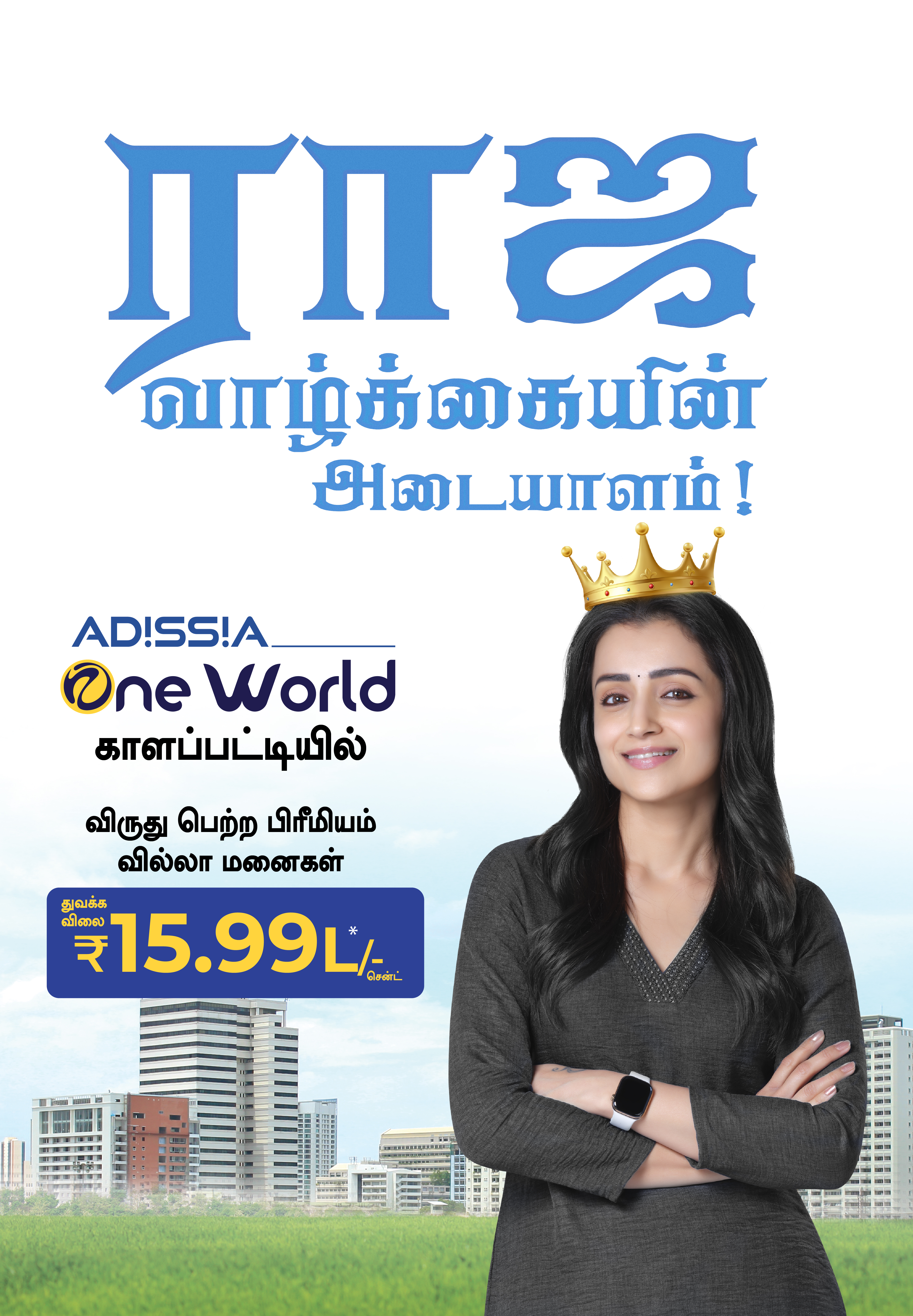 trisha_with_plot_for_sale_in_kalapatti